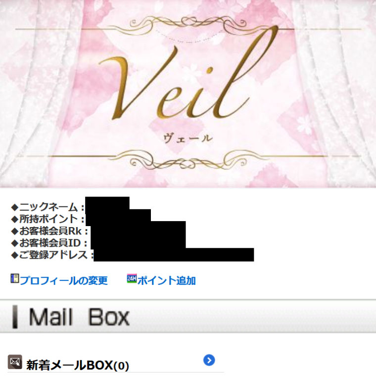 【ヴェール(veil)】の被害報告