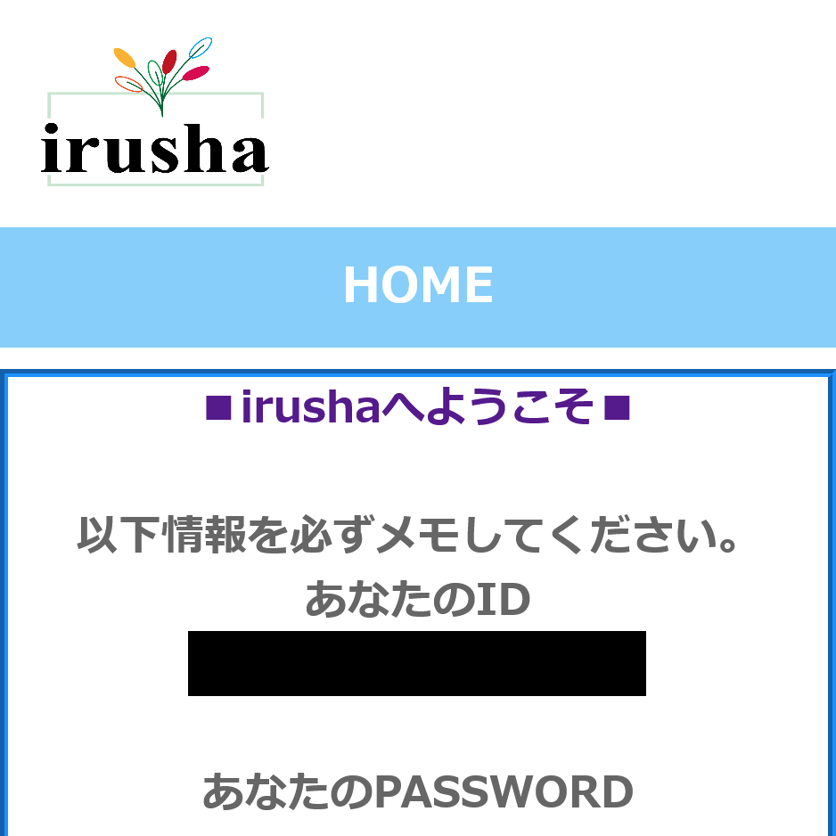 【irusha(イルシャ)】の被害報告