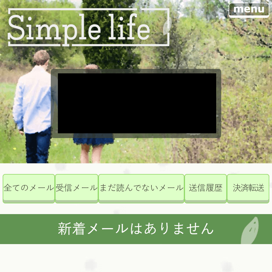 【Simple life(シンプルライフ)】の被害報告